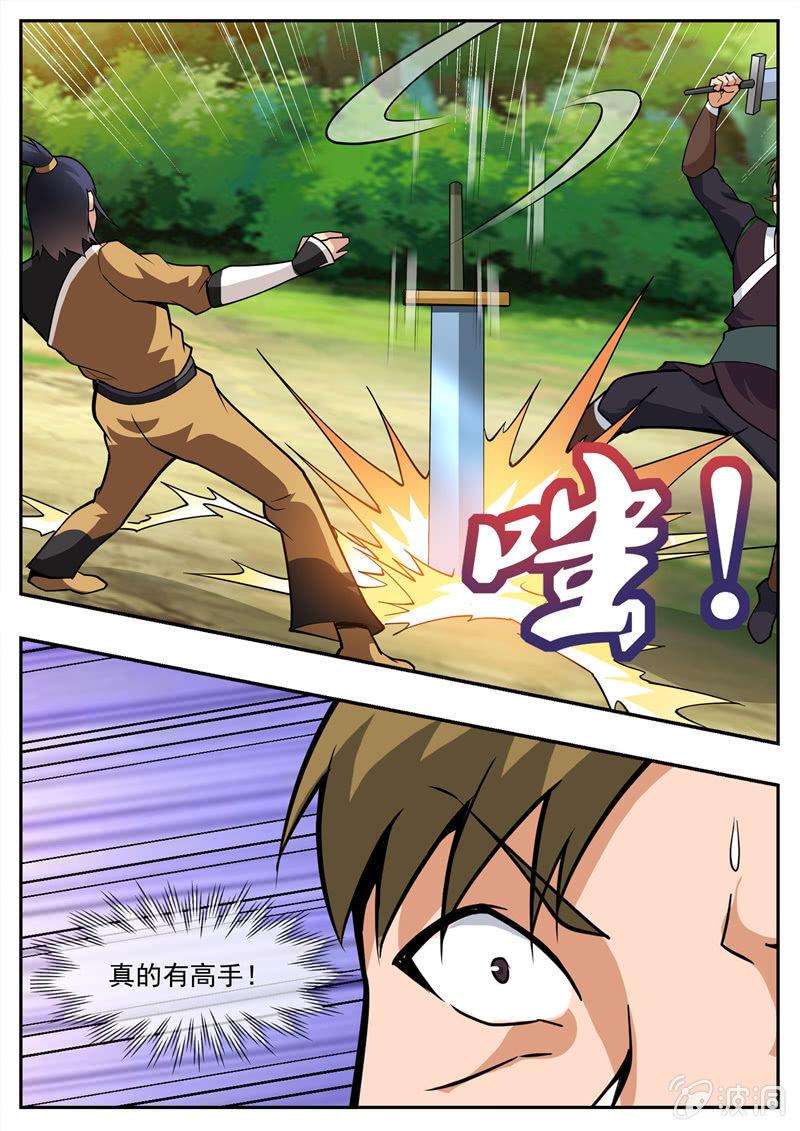 第193话 我们见过(1/2)-第194话