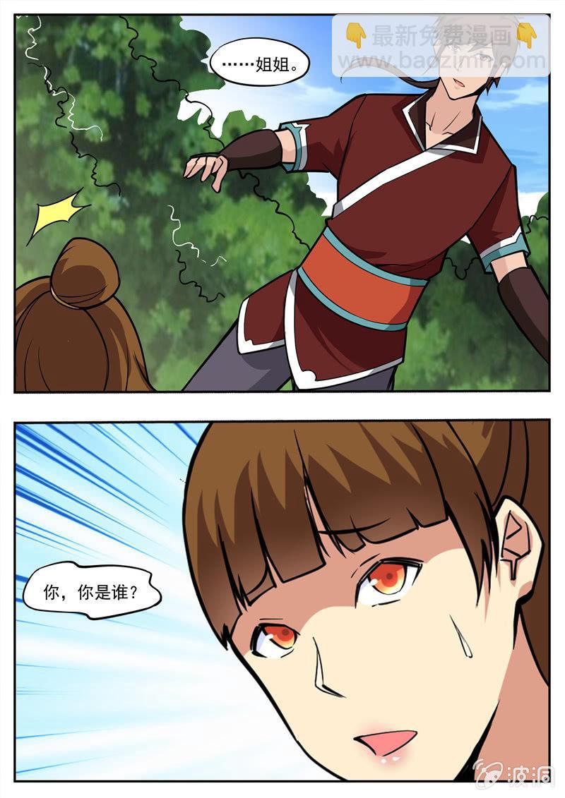 第193话 我们见过(1/2)-第194话