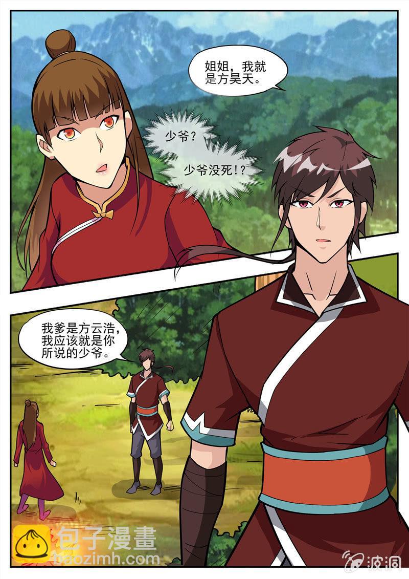 第193话 我们见过(1/2)-第194话