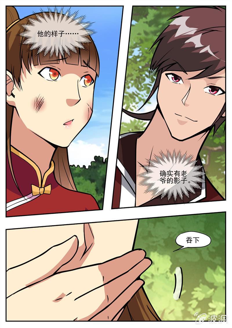 第193话 我们见过(1/2)-第194话
