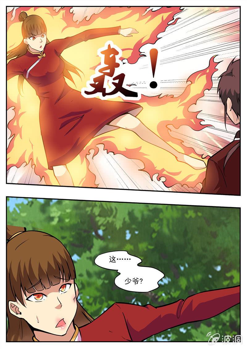 第193话 我们见过(1/2)-第194话