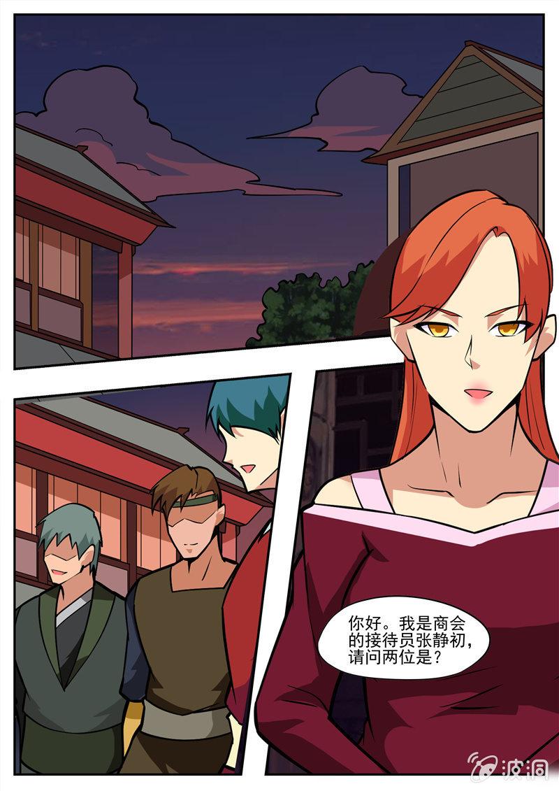 第195话 玄真幽魂丹(1/3)-第196话