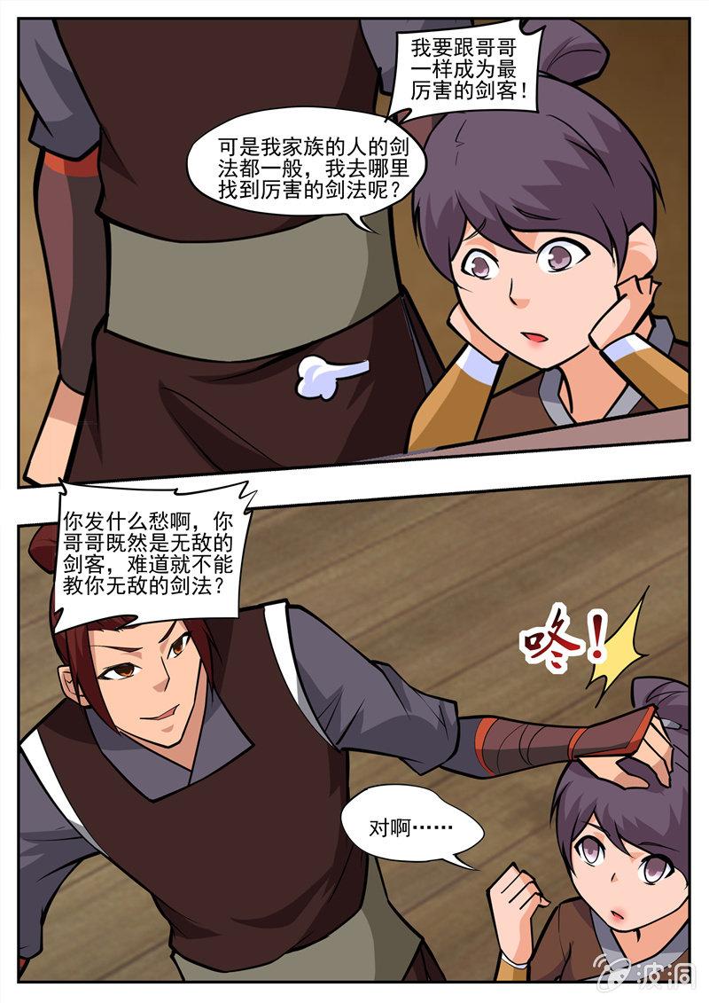 第195话 玄真幽魂丹(1/3)-第196话