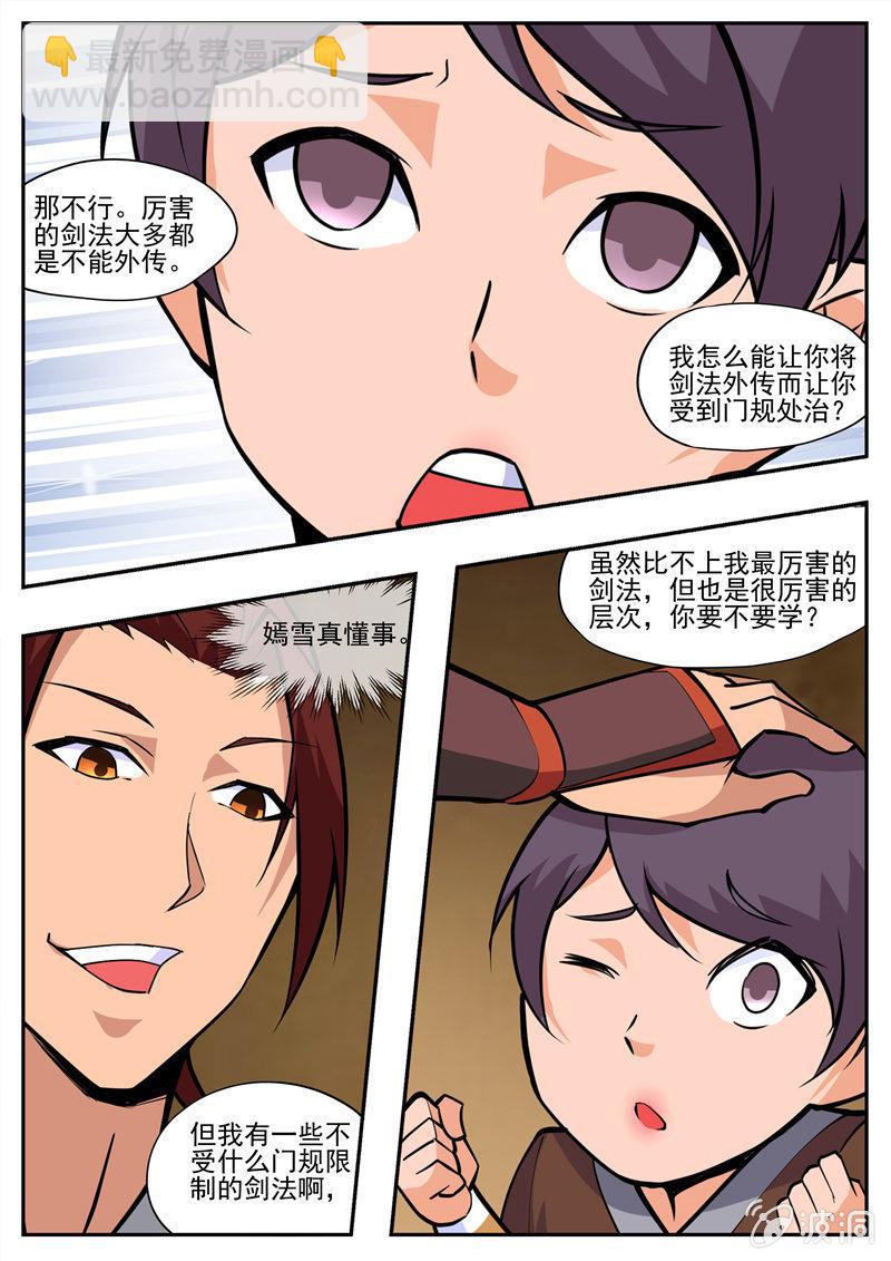 第195话 玄真幽魂丹(1/3)-第196话