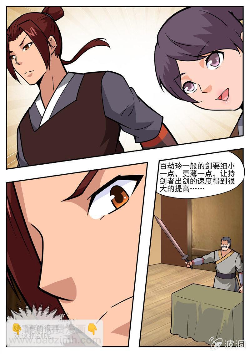 第195话 玄真幽魂丹(1/3)-第196话