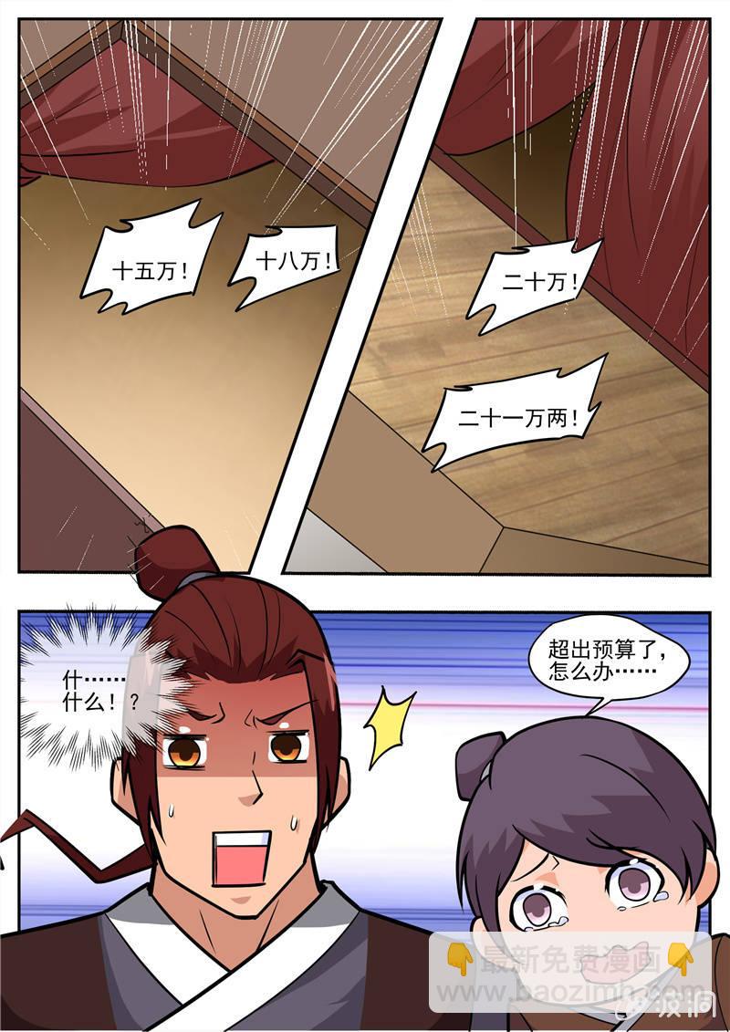第195话 玄真幽魂丹(1/3)-第196话