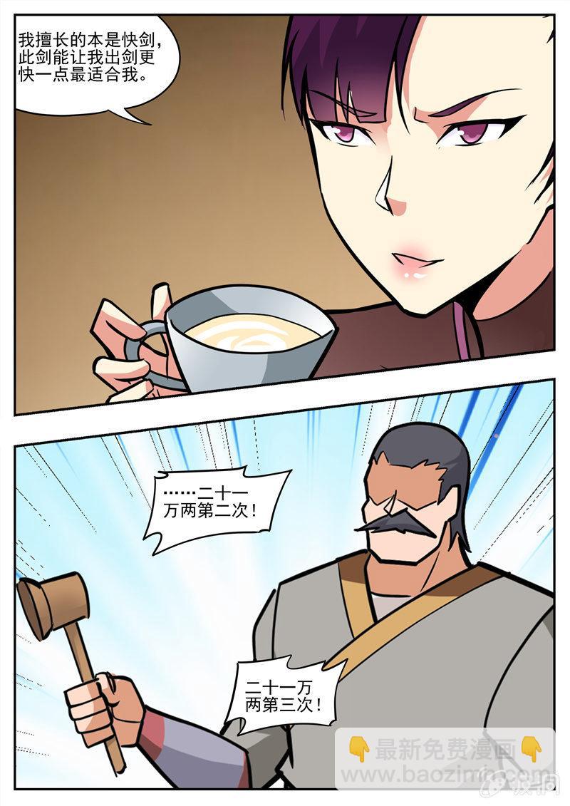 第195话 玄真幽魂丹(1/3)-第196话