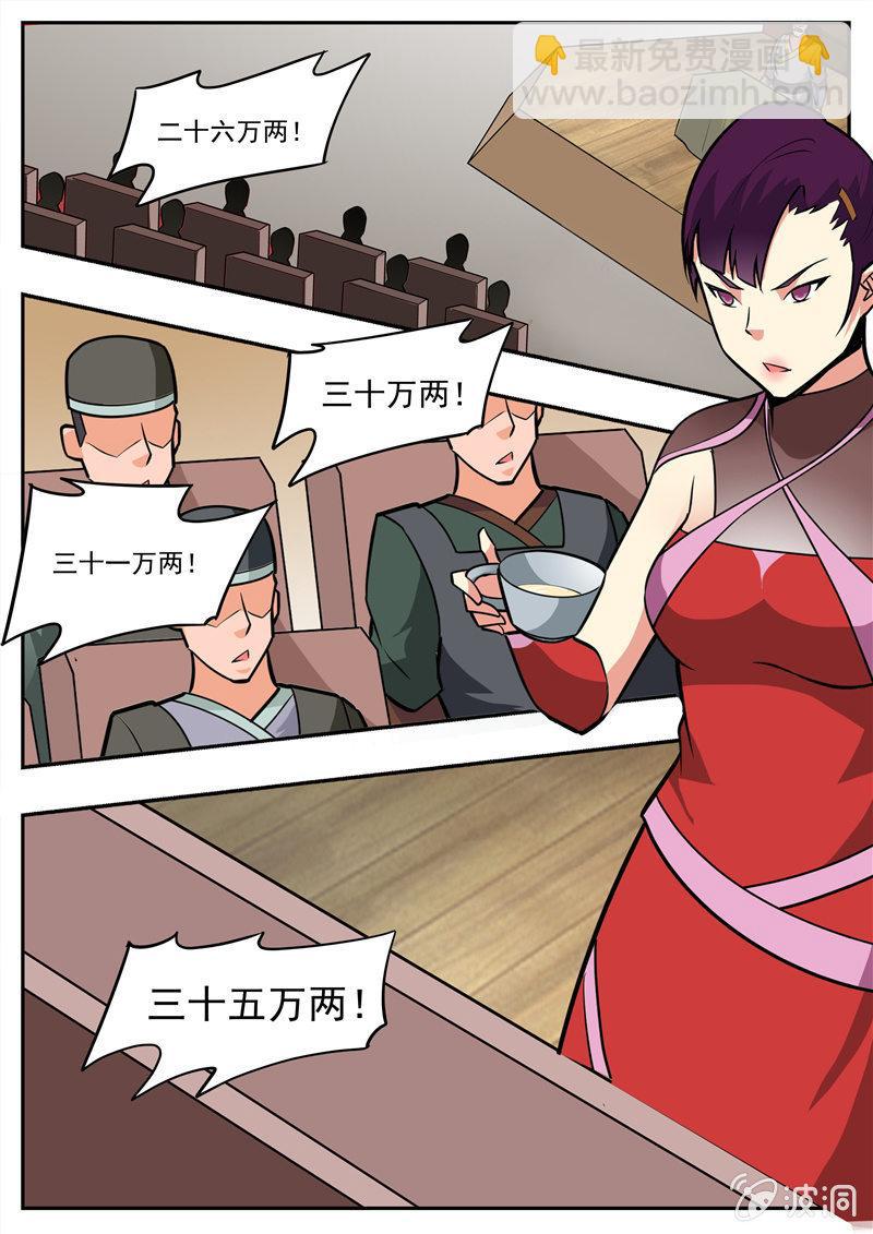 第195话 玄真幽魂丹(1/3)-第196话