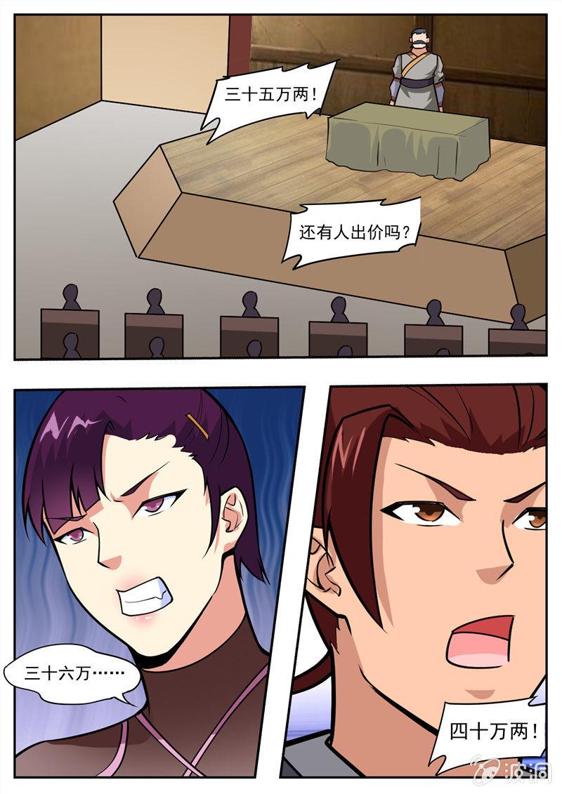 第195话 玄真幽魂丹(1/3)-第196话