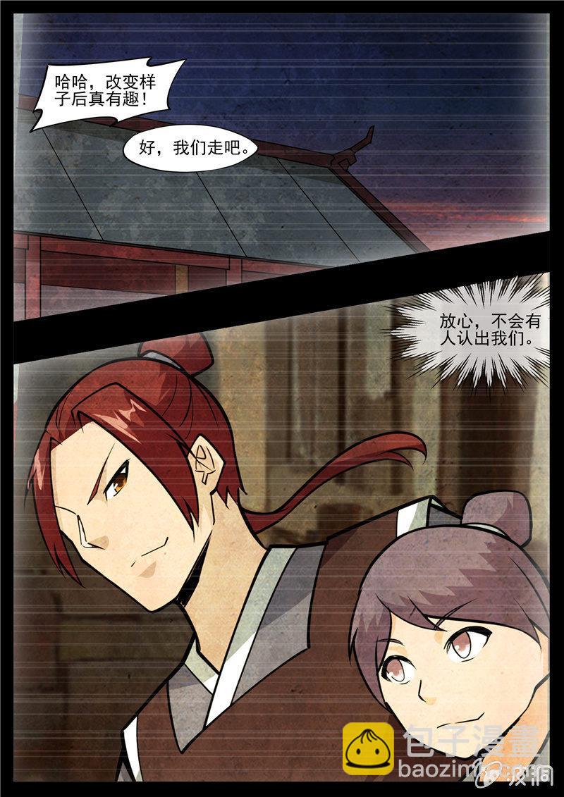 第195话 玄真幽魂丹(1/3)-第196话