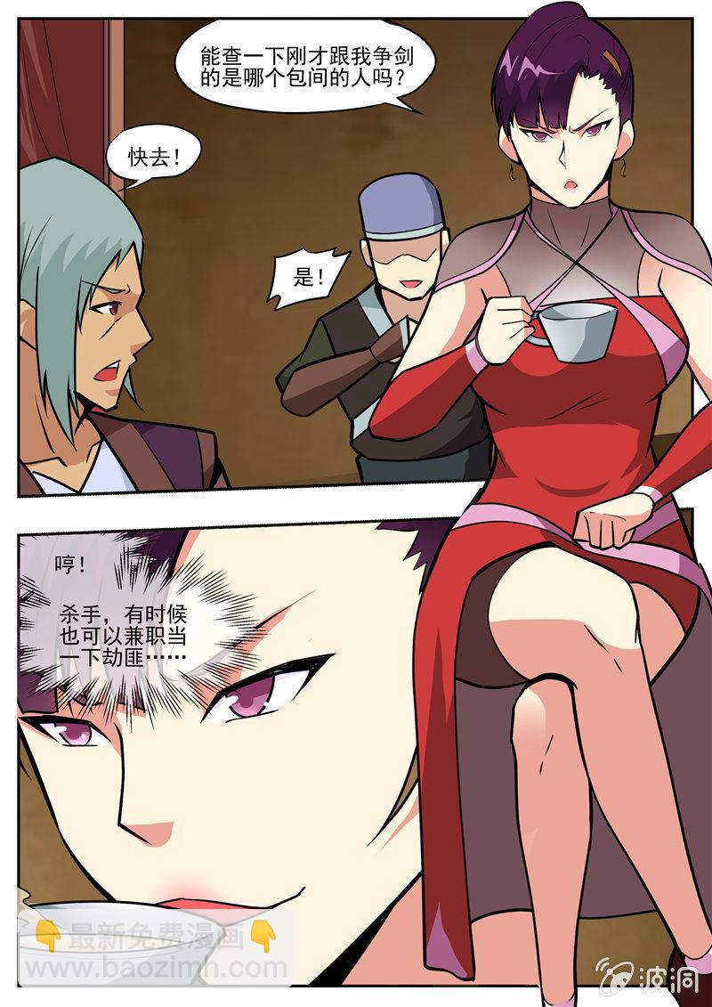 第195话 玄真幽魂丹(1/3)-第196话