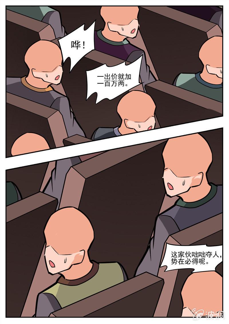 第195话 玄真幽魂丹(1/3)-第196话