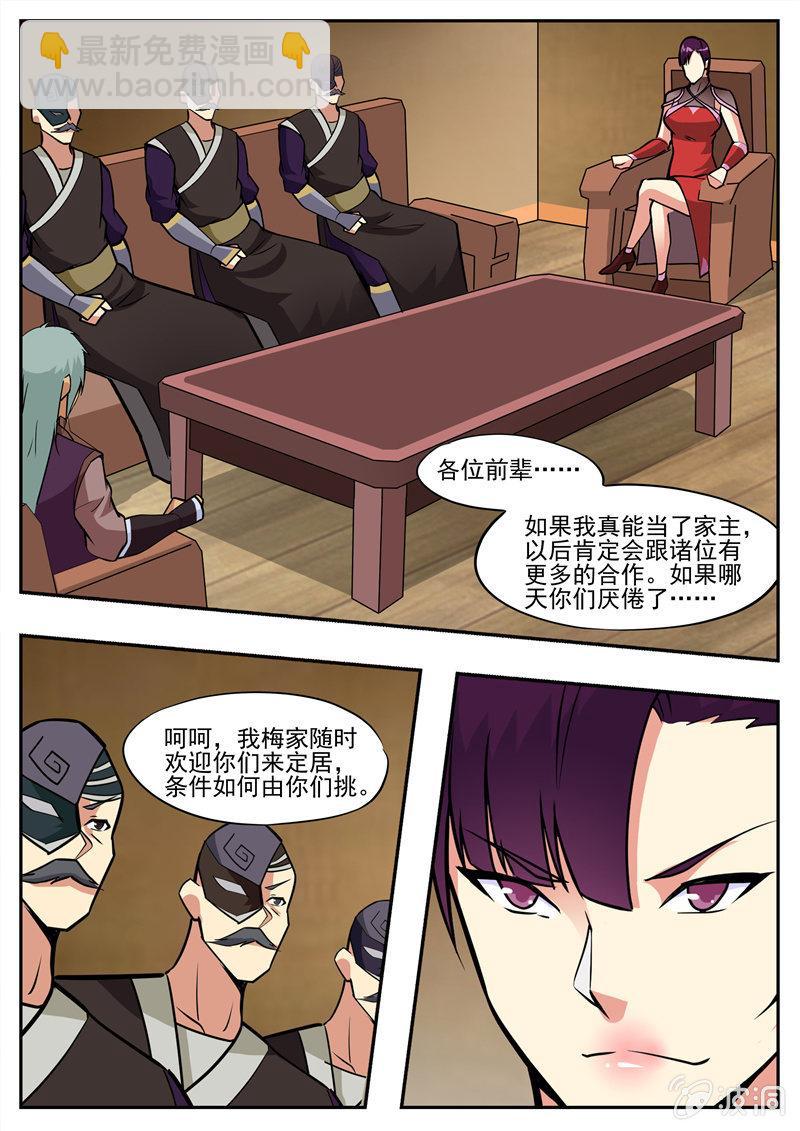 第195话 玄真幽魂丹(1/3)-第196话