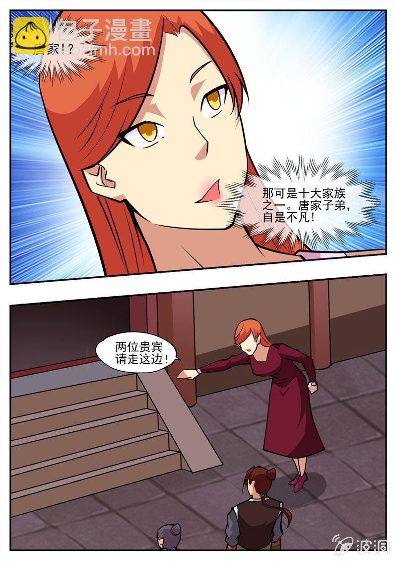第195话 玄真幽魂丹(1/3)-第196话