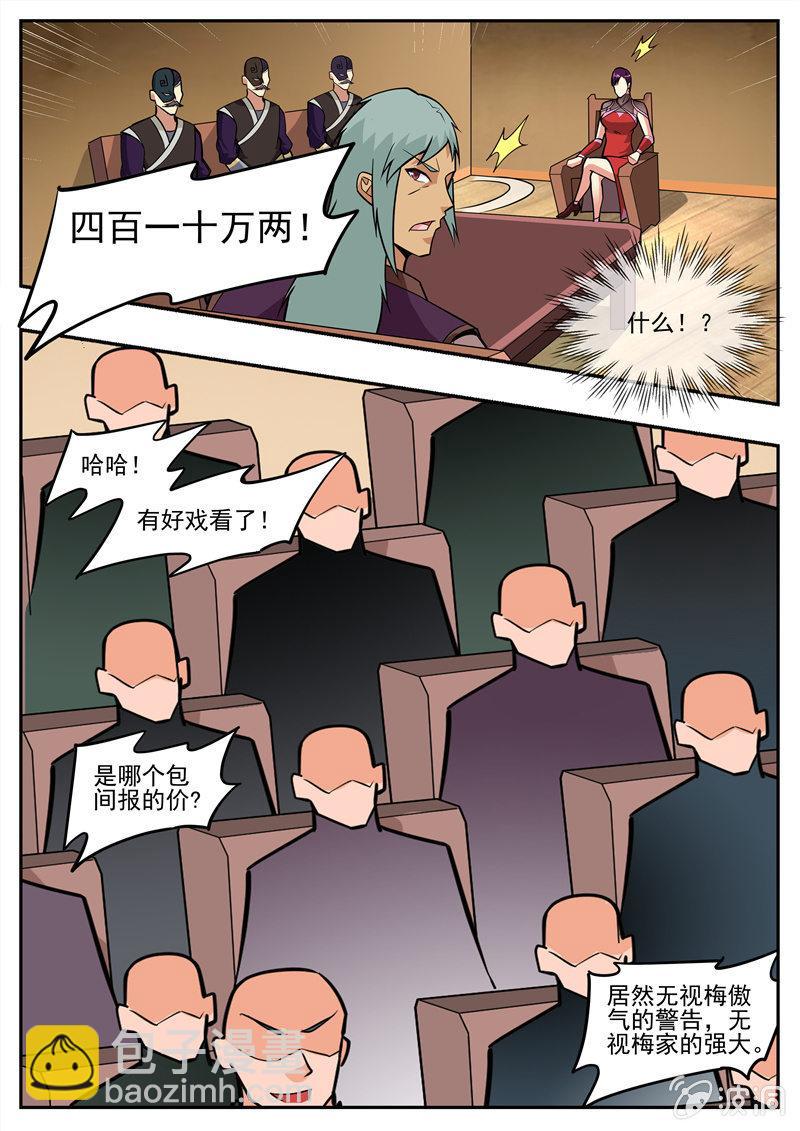第195话 玄真幽魂丹(1/3)-第196话
