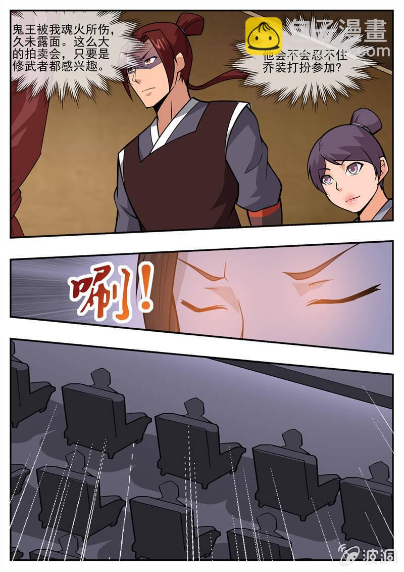 第195话 玄真幽魂丹(1/3)-第196话