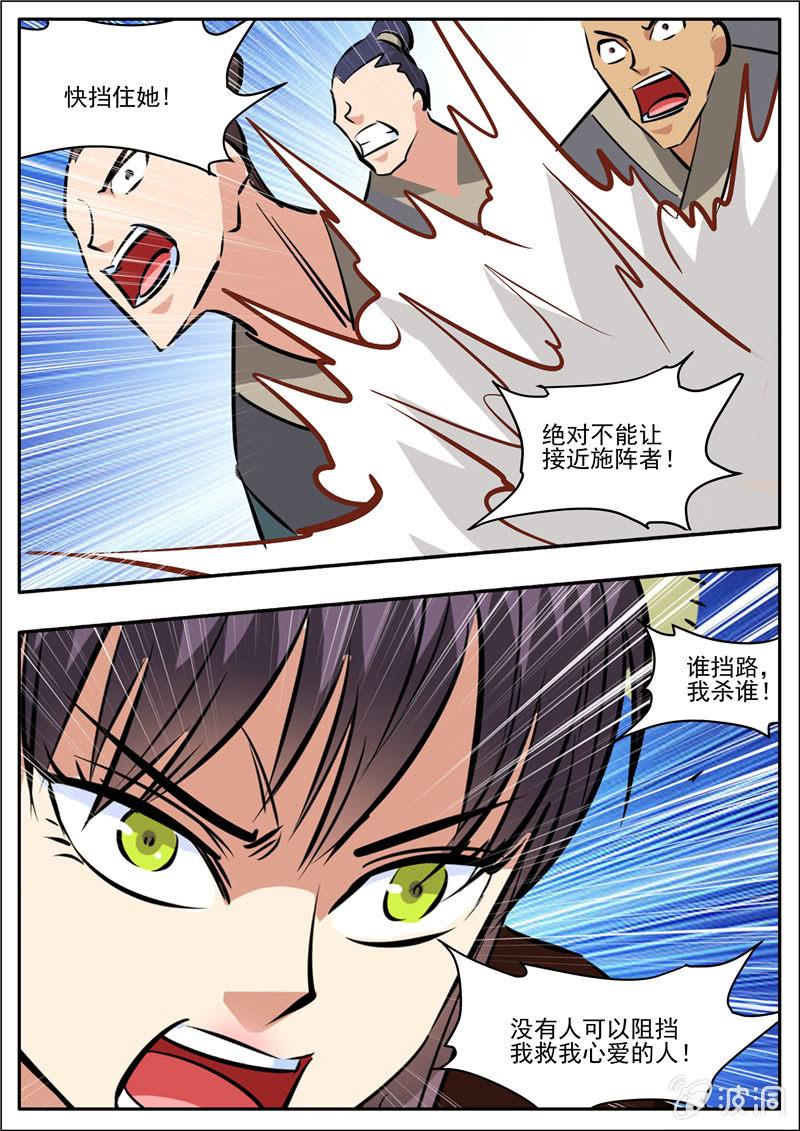 第197话 你的实力让我意外(1/2)-第198话