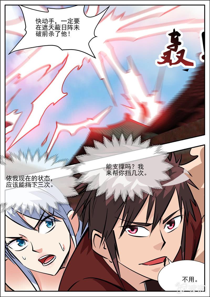 第197话 你的实力让我意外(1/2)-第198话