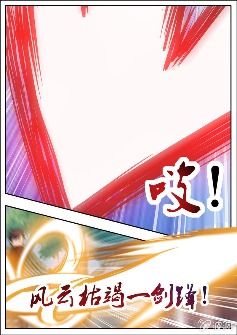 第197话 你的实力让我意外(1/2)-第198话