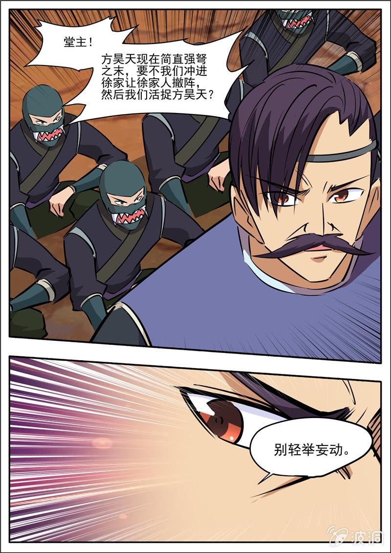 第197话 你的实力让我意外(1/2)-第198话