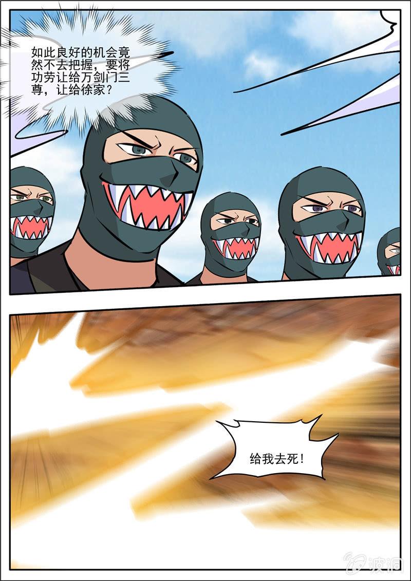 第197话 你的实力让我意外(1/2)-第198话