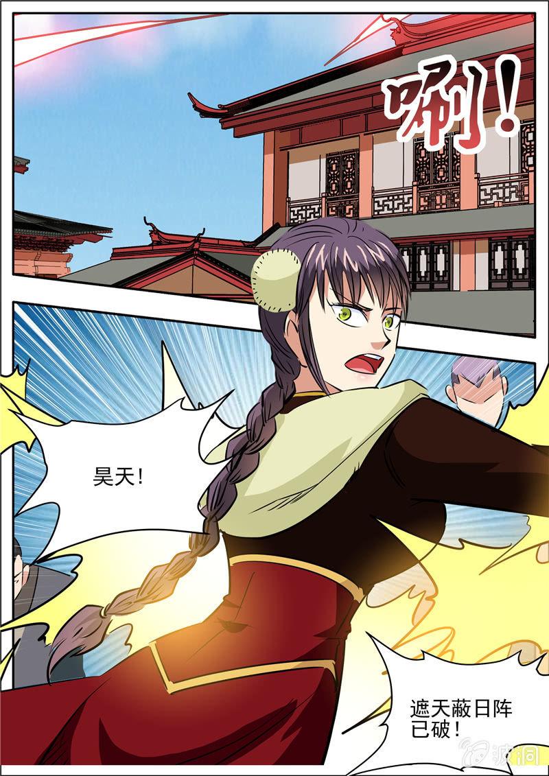 第197话 你的实力让我意外(1/2)-第198话