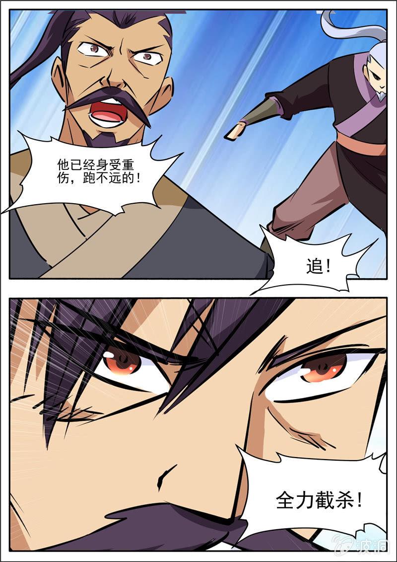 第197话 你的实力让我意外(1/2)-第198话