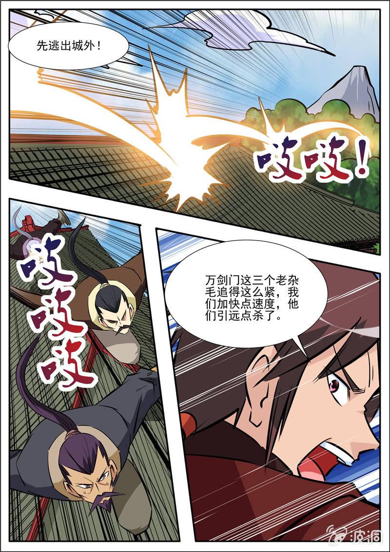 第197话 你的实力让我意外(1/2)-第198话