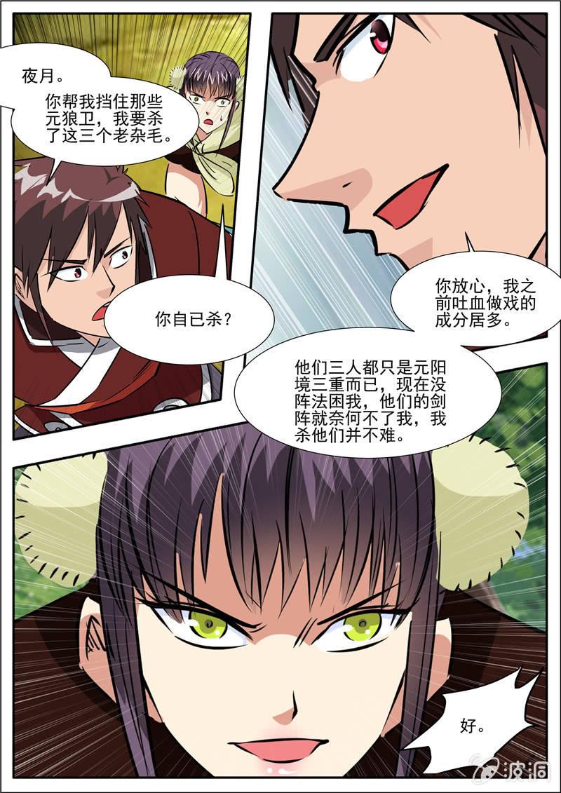 第197话 你的实力让我意外(1/2)-第198话