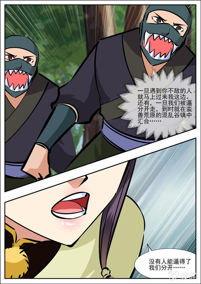 第197话 你的实力让我意外(1/2)-第198话