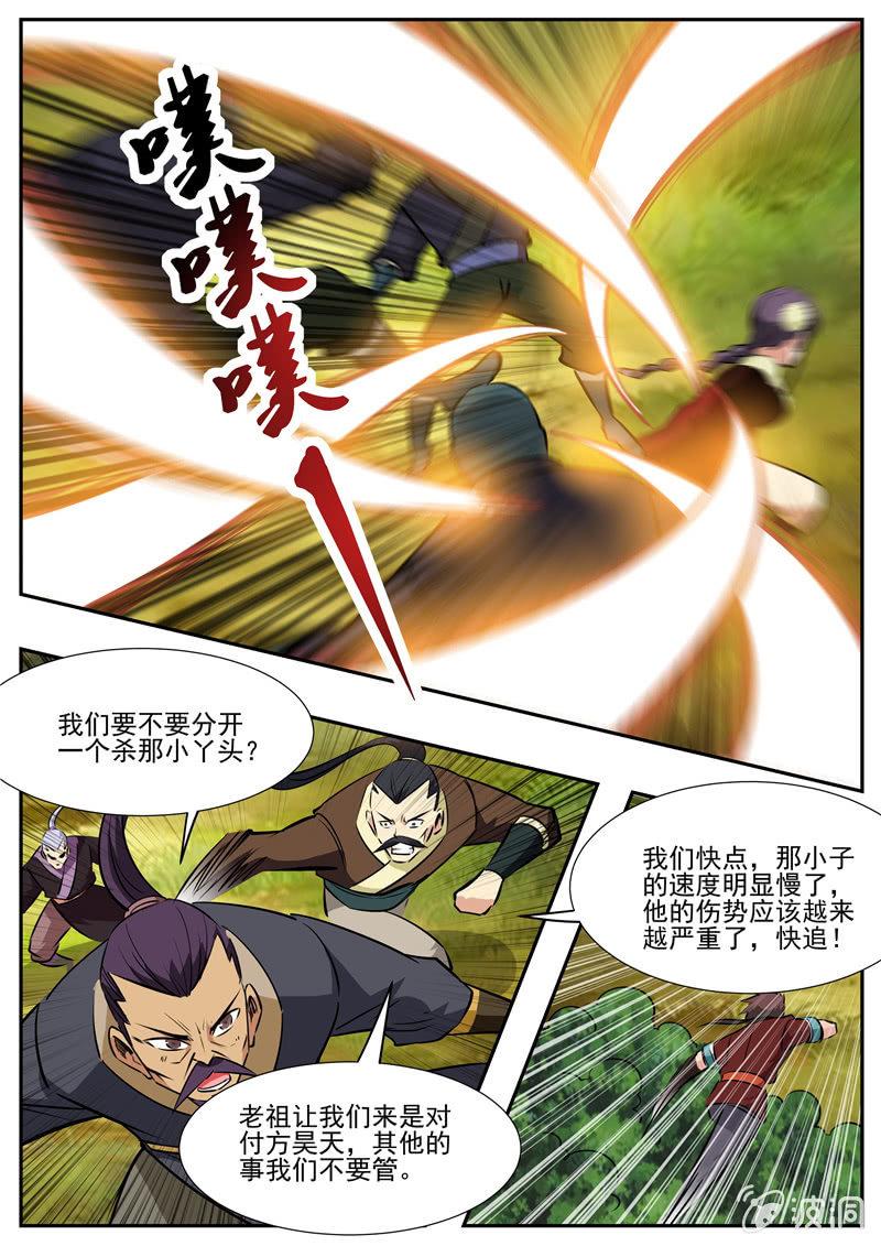 第197话 你的实力让我意外(1/2)-第198话