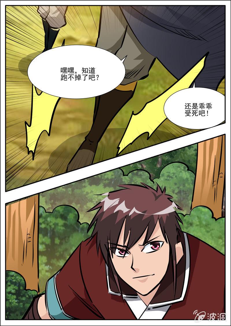 第197话 你的实力让我意外(1/2)-第198话