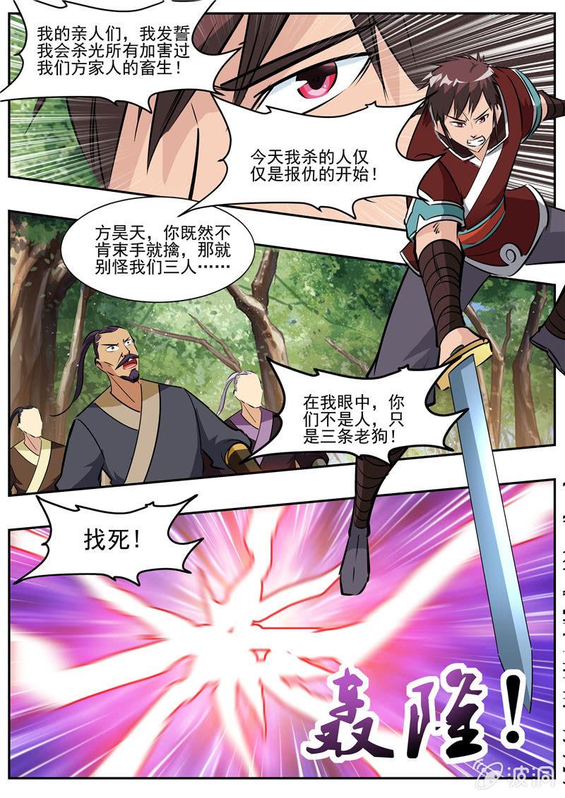 第197话 你的实力让我意外(1/2)-第198话