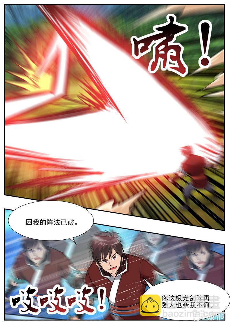 第197话 你的实力让我意外(1/2)-第198话