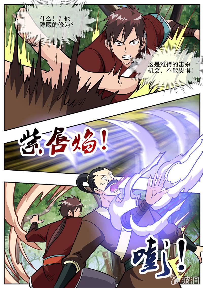 第197话 你的实力让我意外(1/2)-第198话