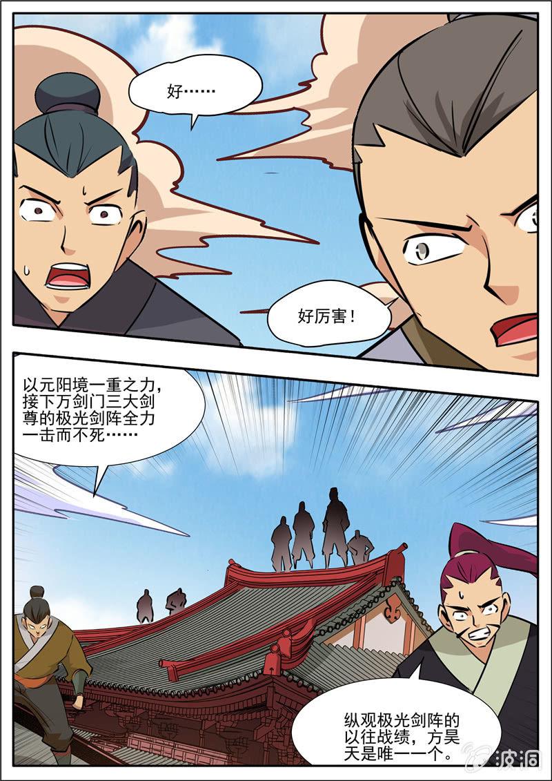 第197话 你的实力让我意外(1/2)-第198话