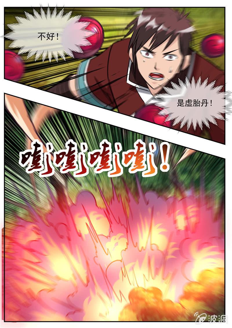 第197话 你的实力让我意外(1/2)-第198话