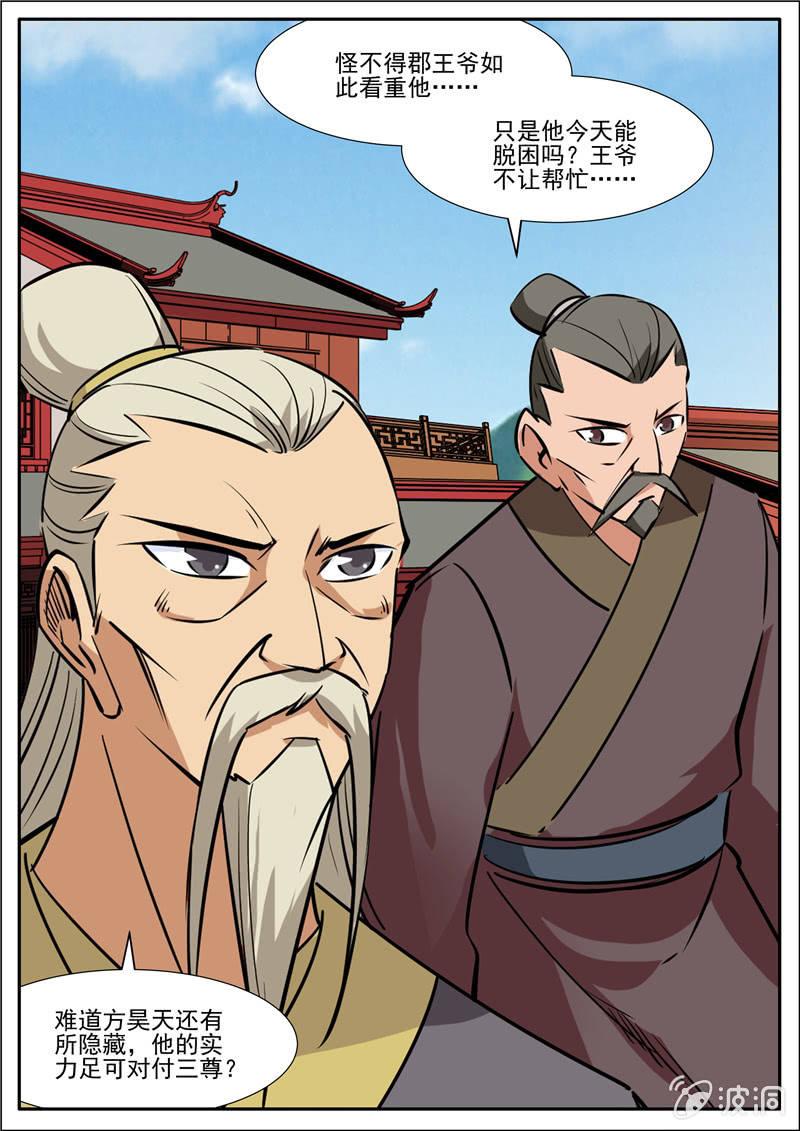 第197话 你的实力让我意外(1/2)-第198话