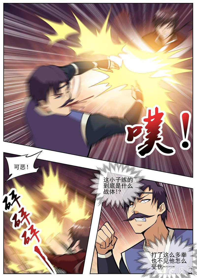 第199话 自爆-第200话