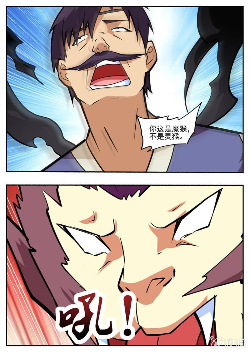 第199话 自爆-第200话