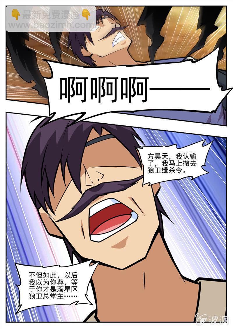 第199话 自爆-第200话