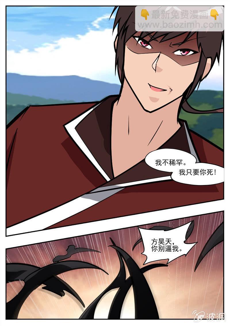 第199话 自爆-第200话