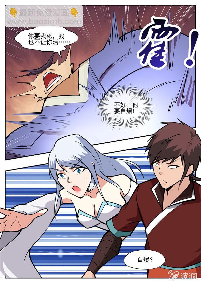 第199话 自爆-第200话