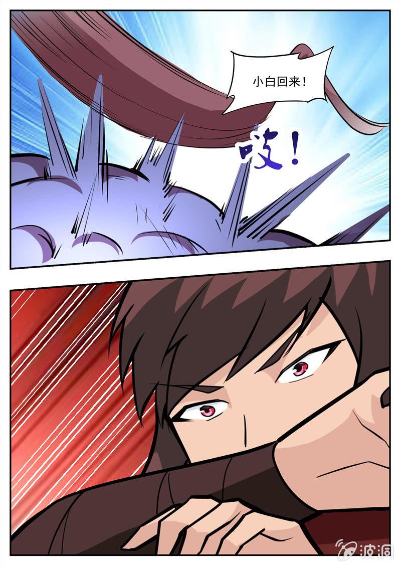 第199话 自爆-第200话