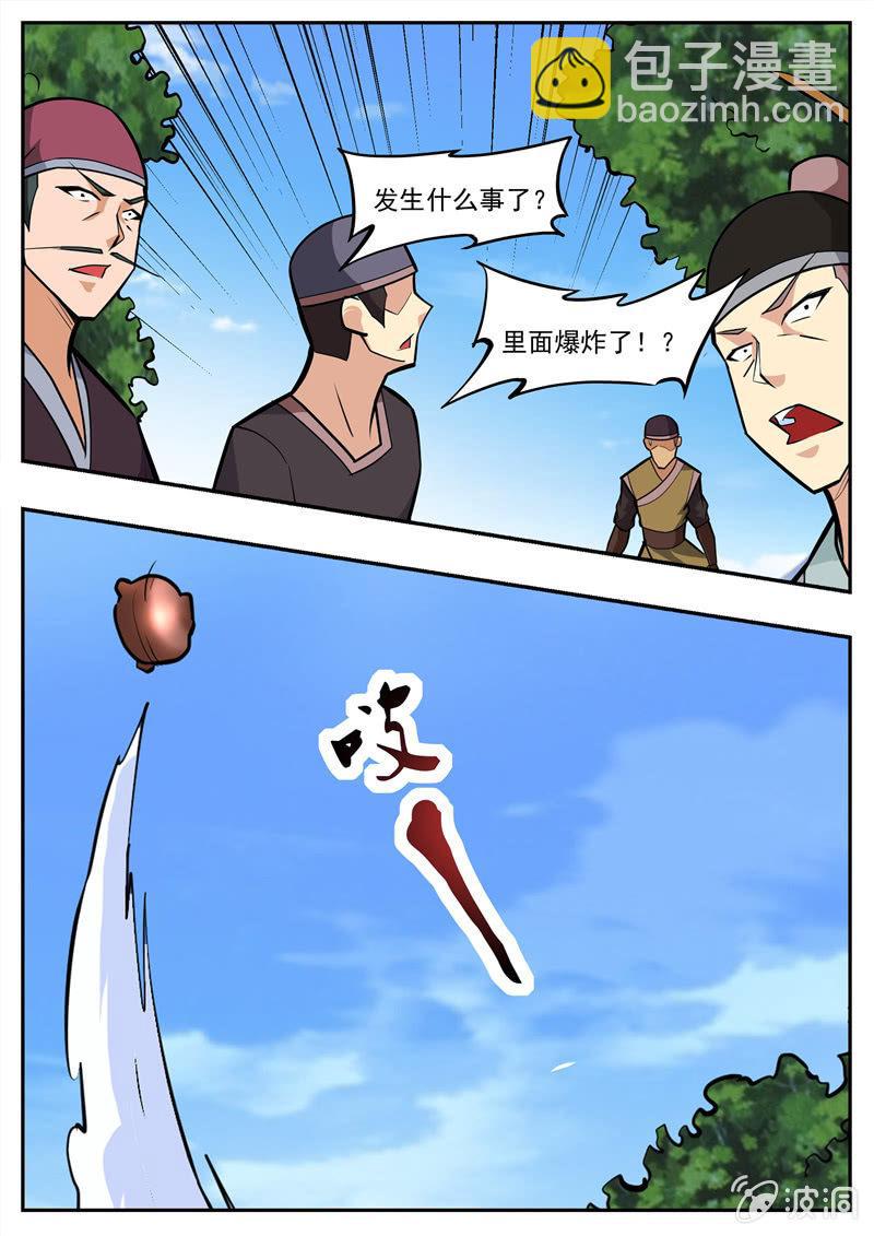 第199话 自爆-第200话