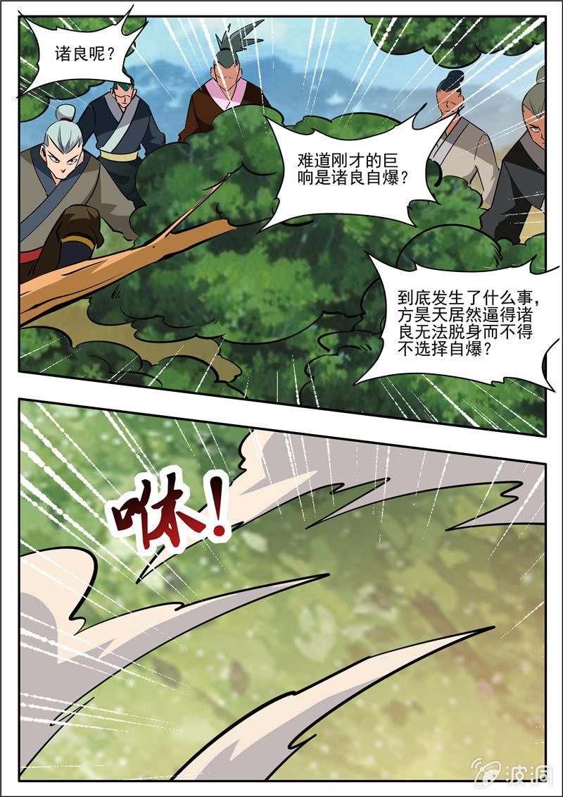 第199话 自爆-第200话