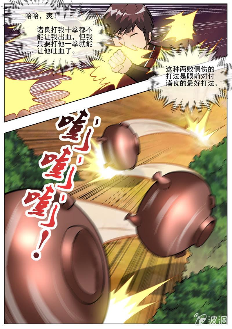第199话 自爆-第200话