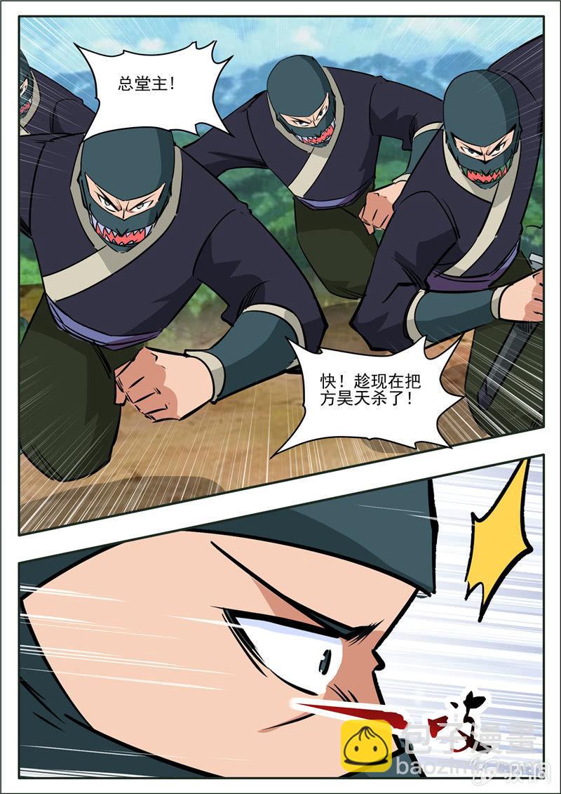 第199话 自爆-第200话