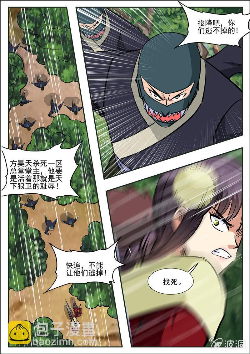 第199话 自爆-第200话