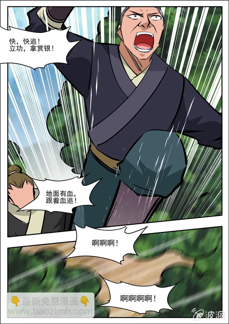 第199话 自爆-第200话